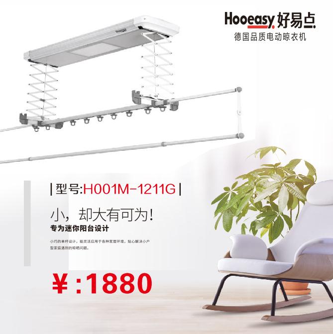 H001M-1211G