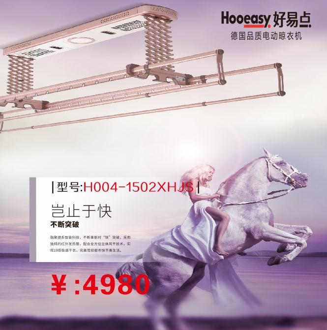 H004-1502XHJS