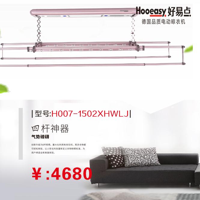 H007-1502XHWLJ