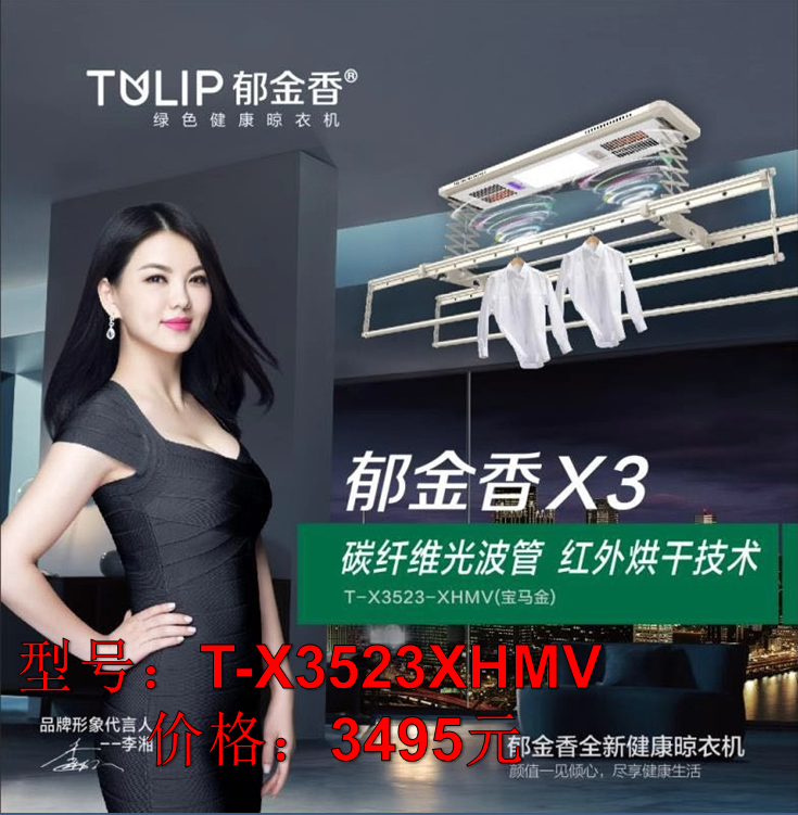 T-X3523XHMV