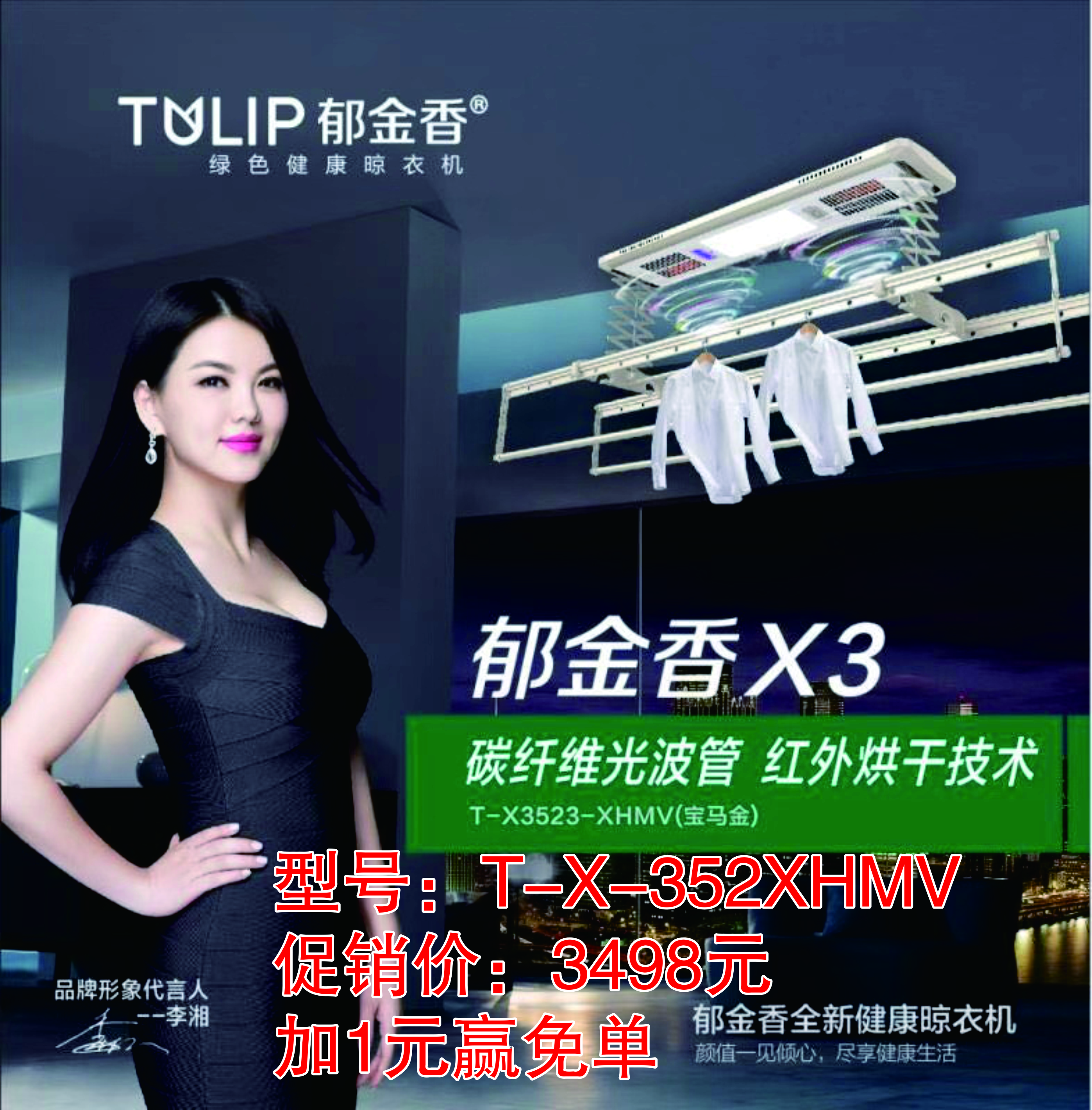 T-X352XHMV