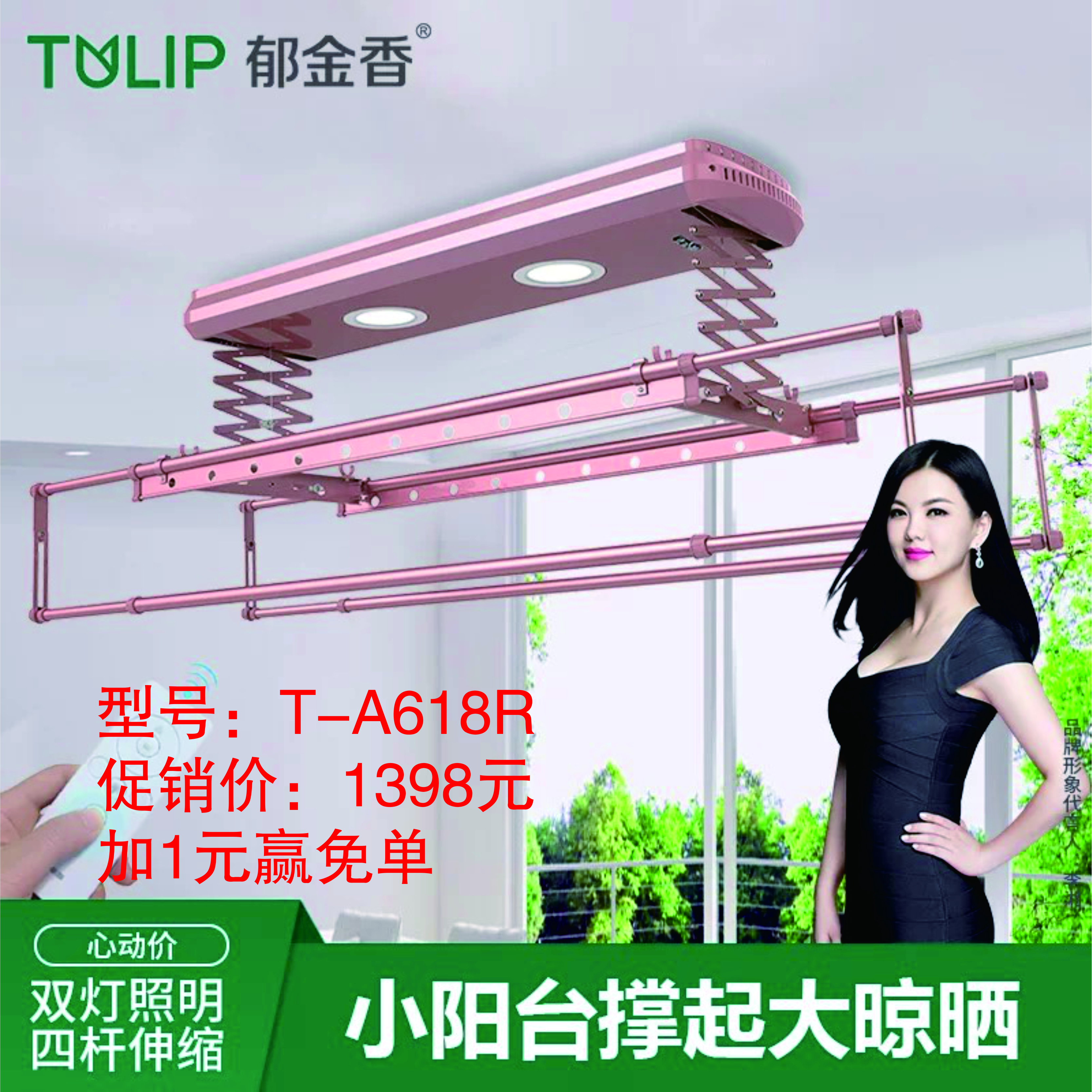 T-A618R