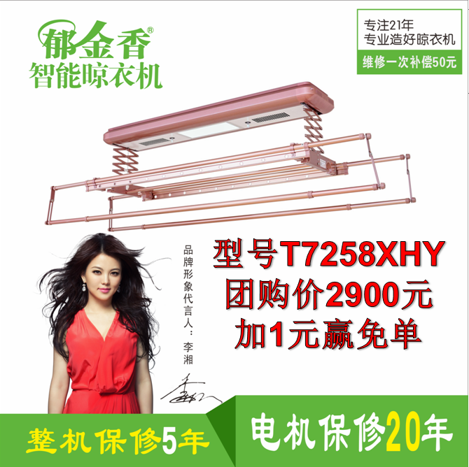 T7258XHY 玫瑰金