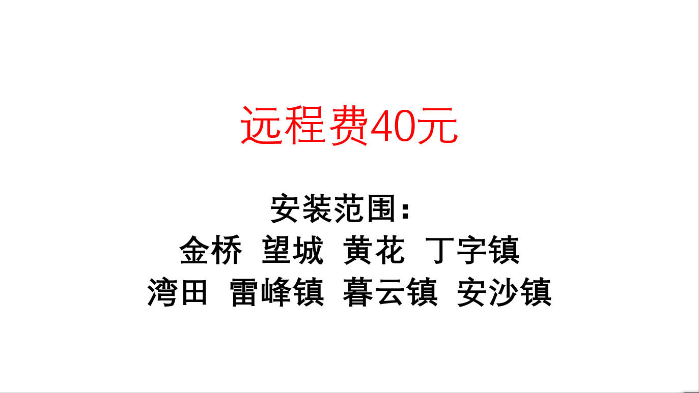 远程费40元