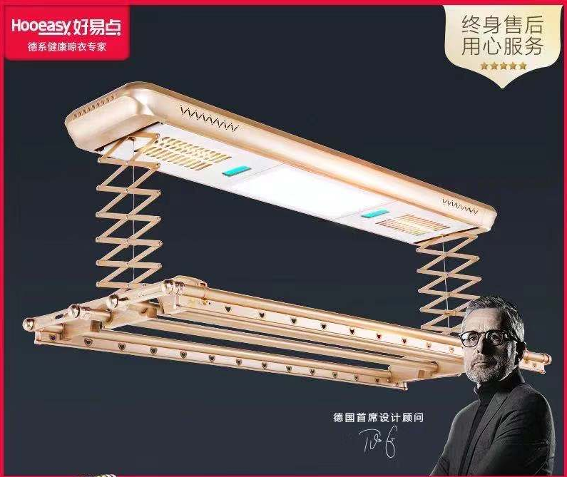 德国好易点E53红外烘干晾衣机