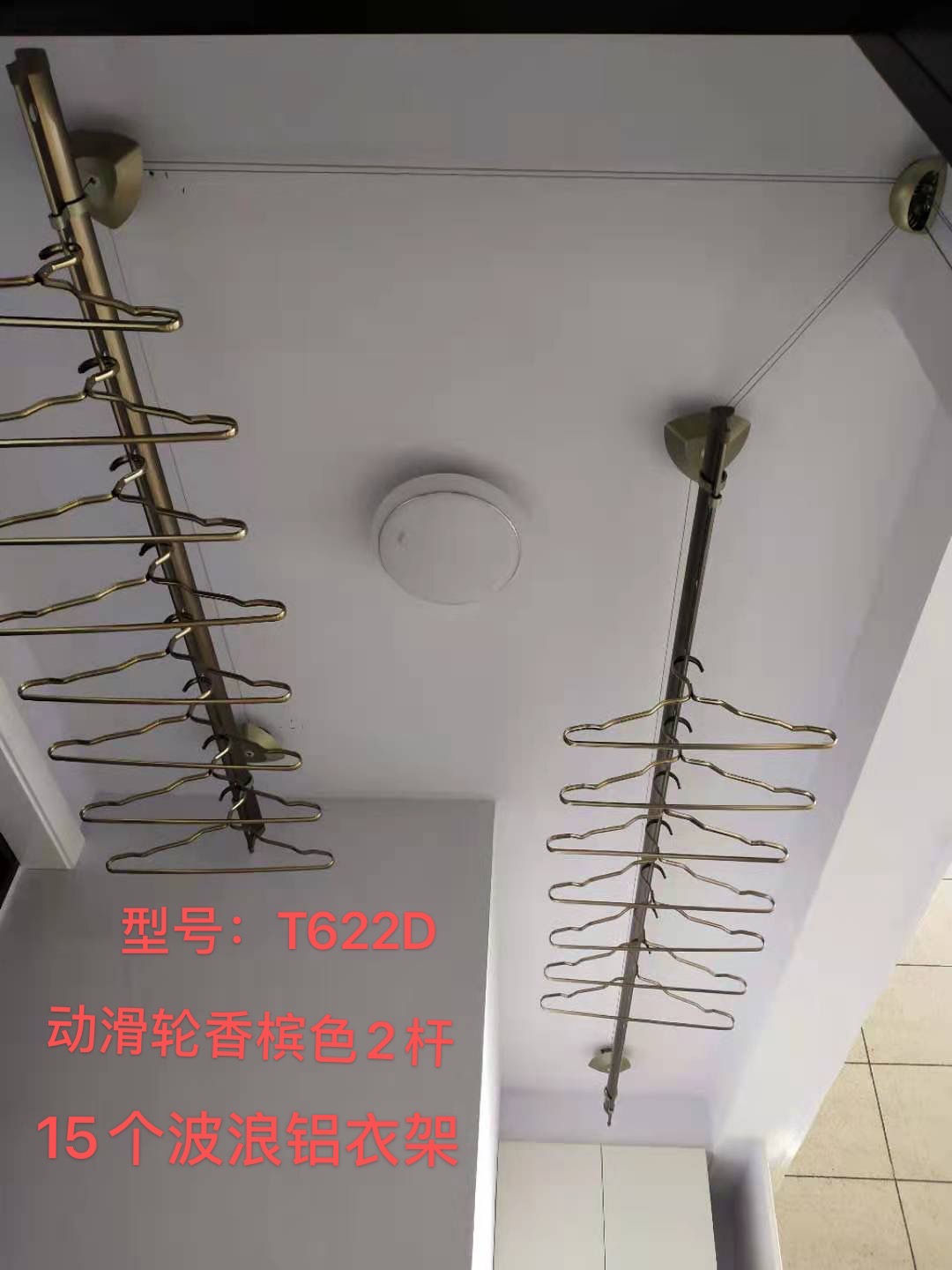T622D香槟色动滑轮2杆晾衣架