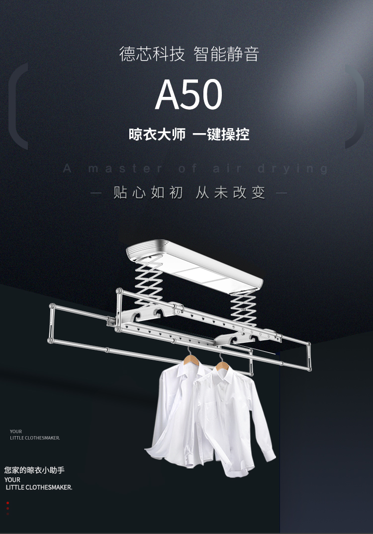 德国好易点A50