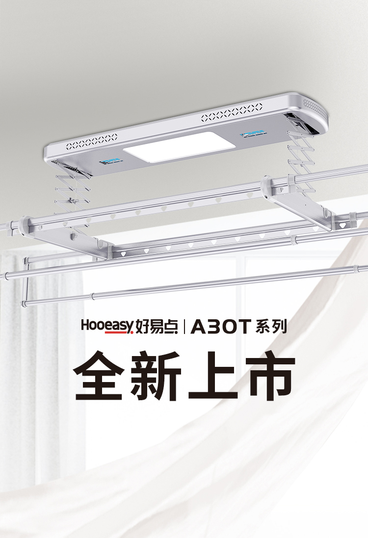 德国好易点A30t