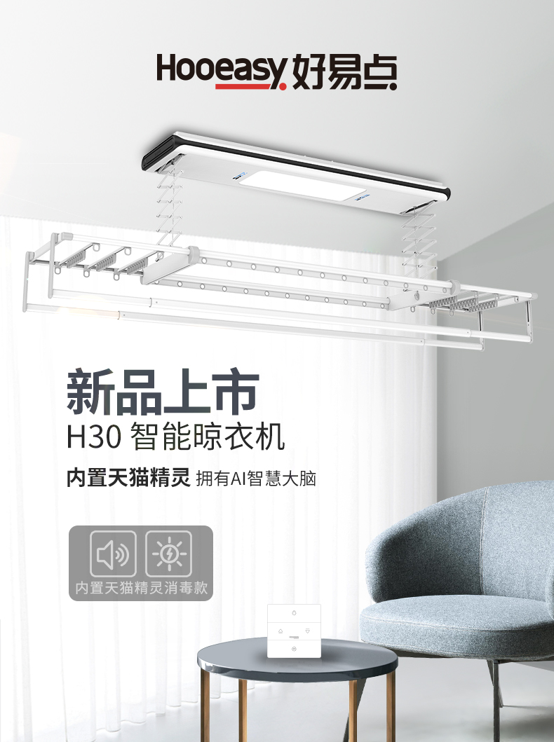 德国好易点H30