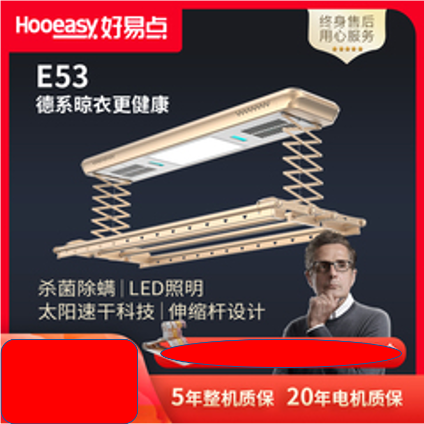 德国好易点E53