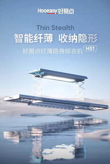 H51A好易点超薄机
