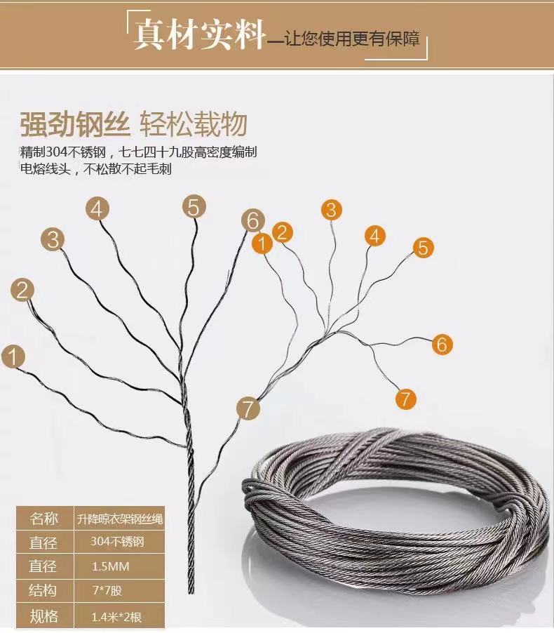 304#钢丝绳