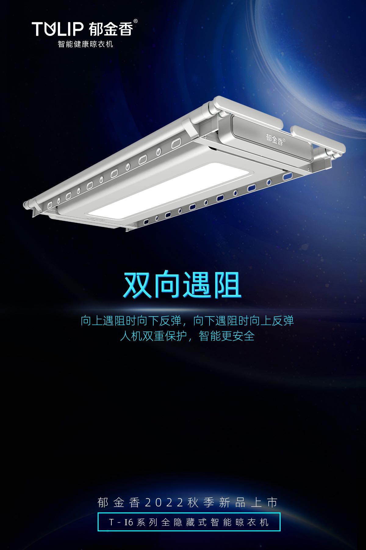 T-I615V/T-I619V超薄声控机