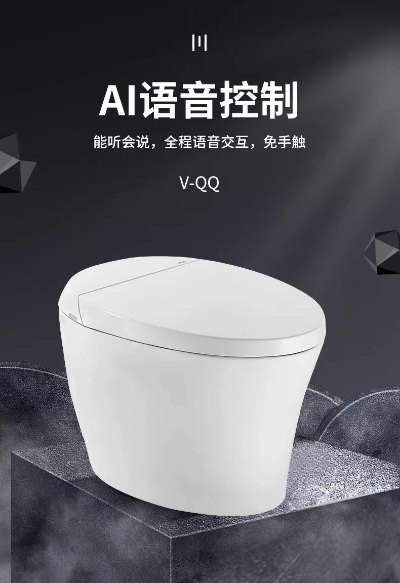 V-QQ AI语音控制