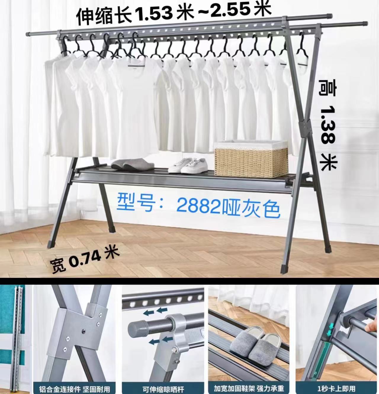 X型落地加强衣架