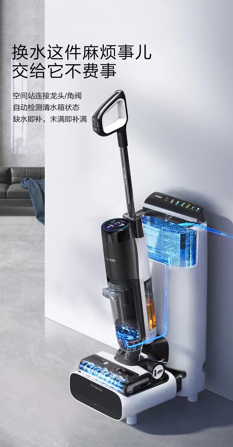 空间站吸拖洗一体自动上下水