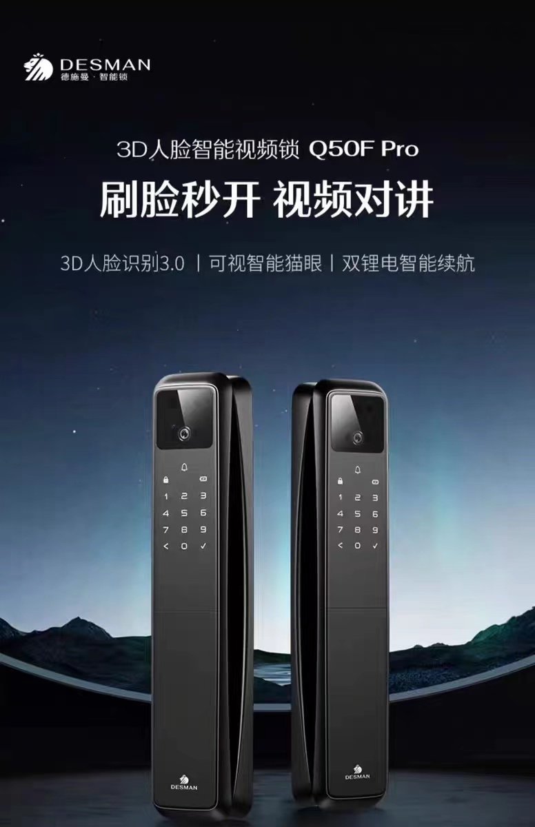 德施曼Q5OF pro