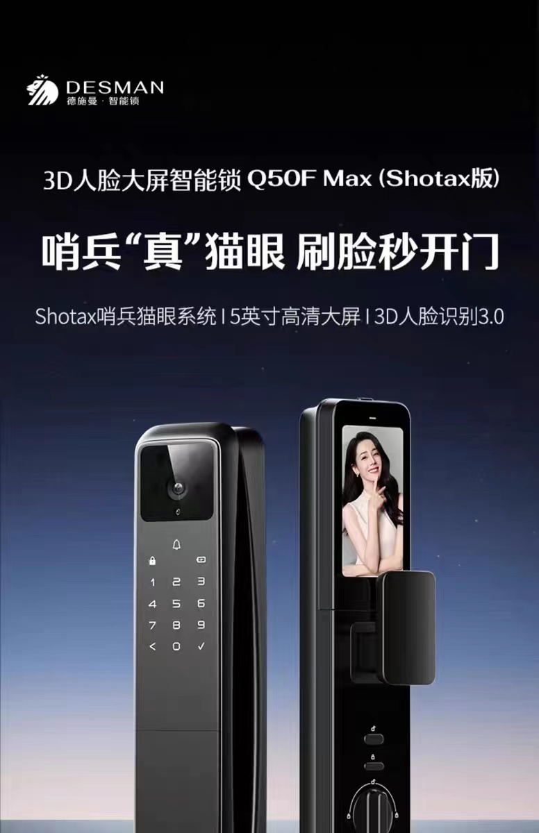 德施曼Q5OF max