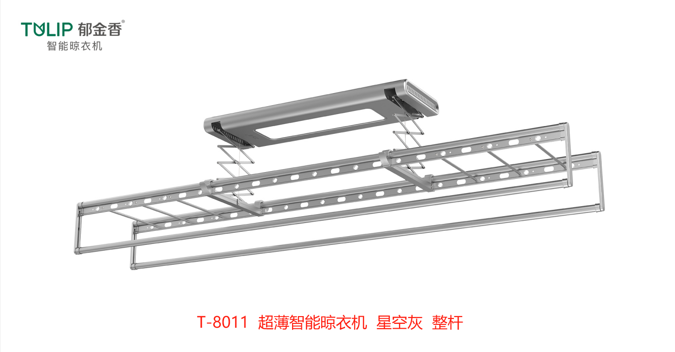 T-8011 超薄晾衣机