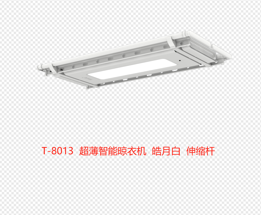 T-8013白色超薄机